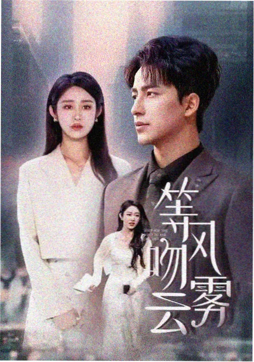 十三号月台 韩国低成本悬疑剧海报