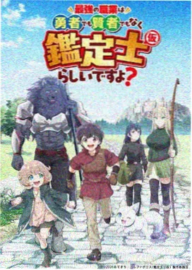 星屑列车 日韩动漫番剧高清海报